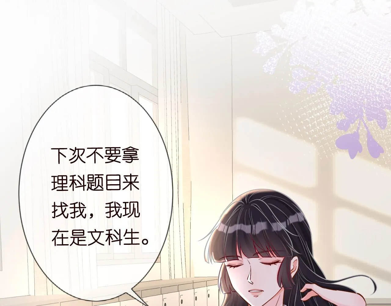 第42话 作弊 第34页