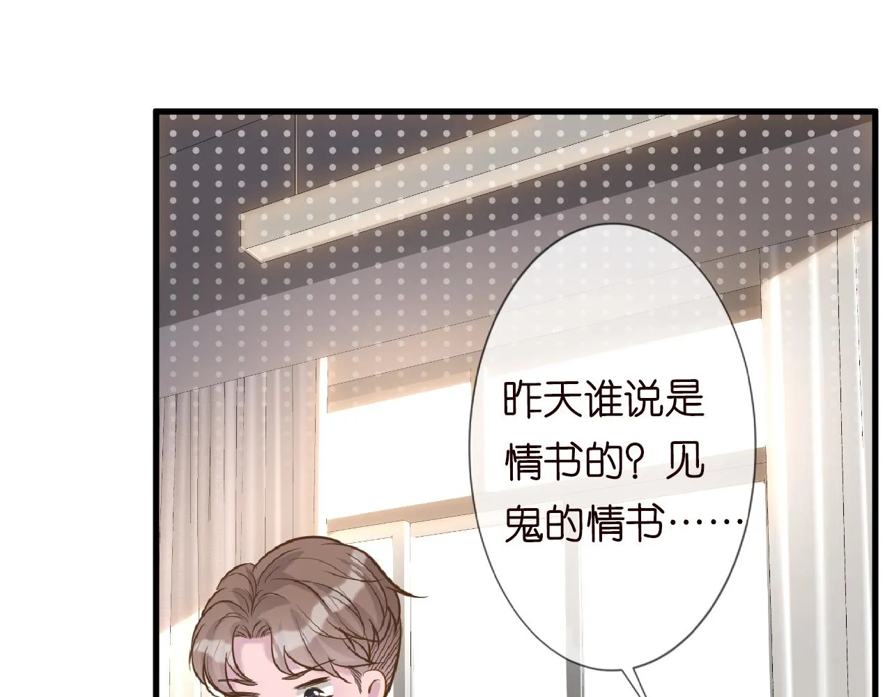 第42话 作弊 第40页