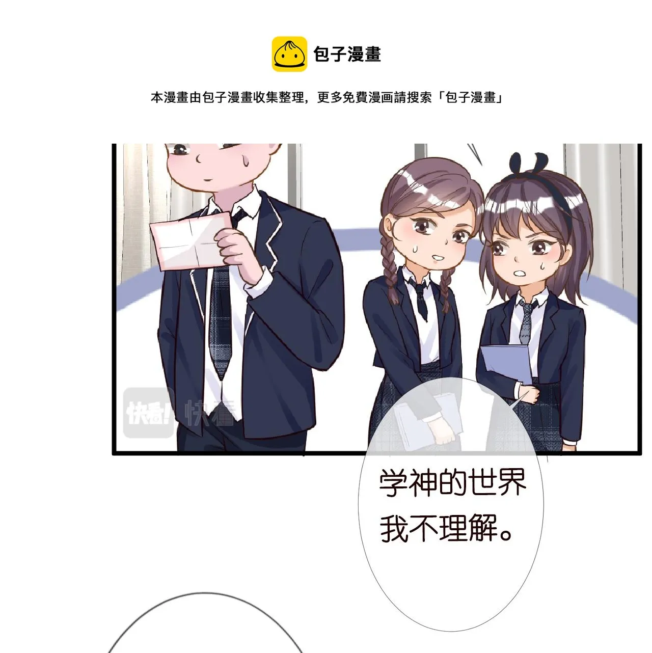 第42话 作弊 第41页