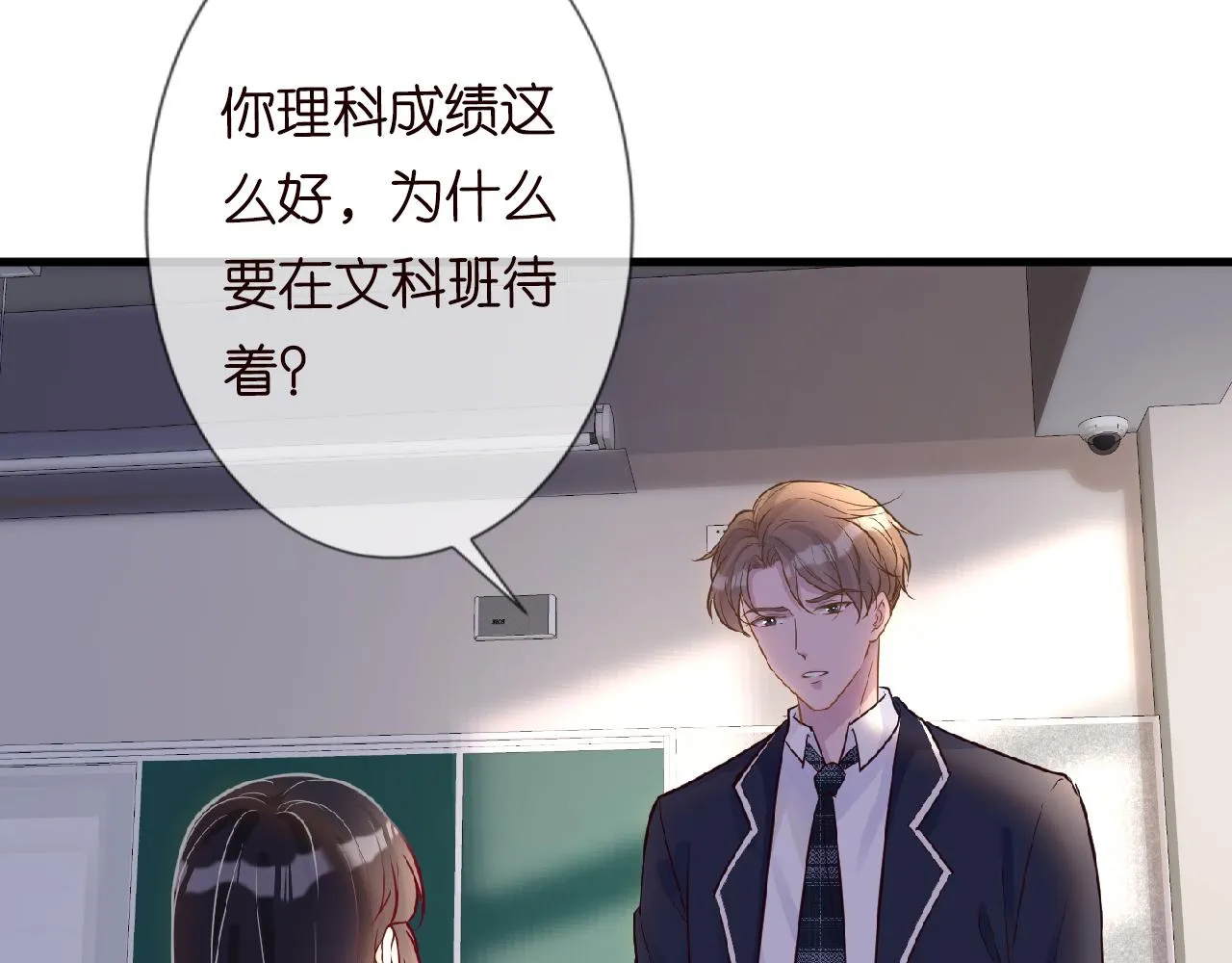 第42话 作弊 第42页