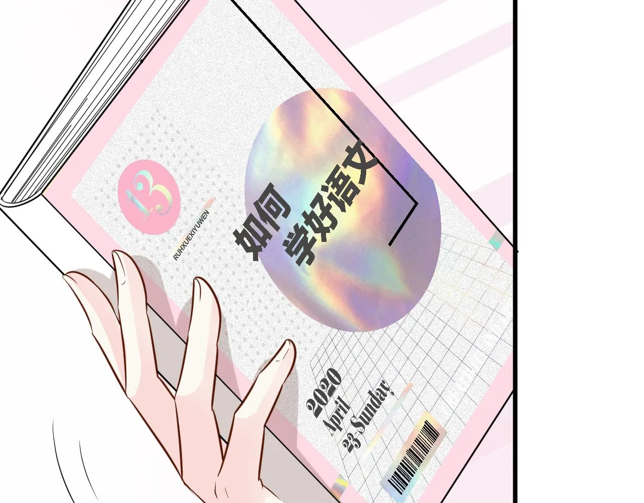 第42话 作弊 第44页