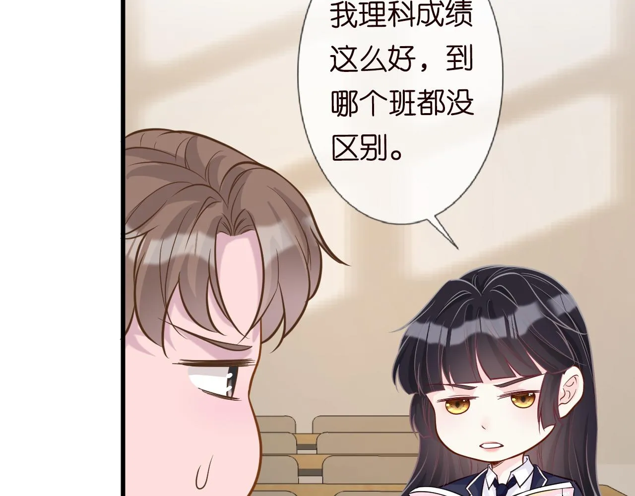 第42话 作弊 第46页