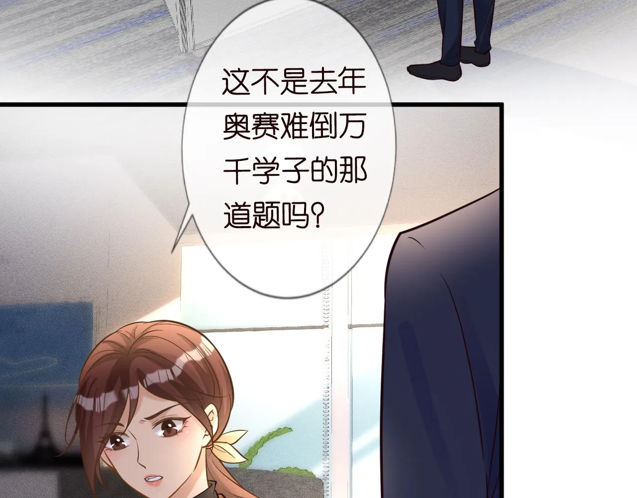 第42话 作弊 第53页