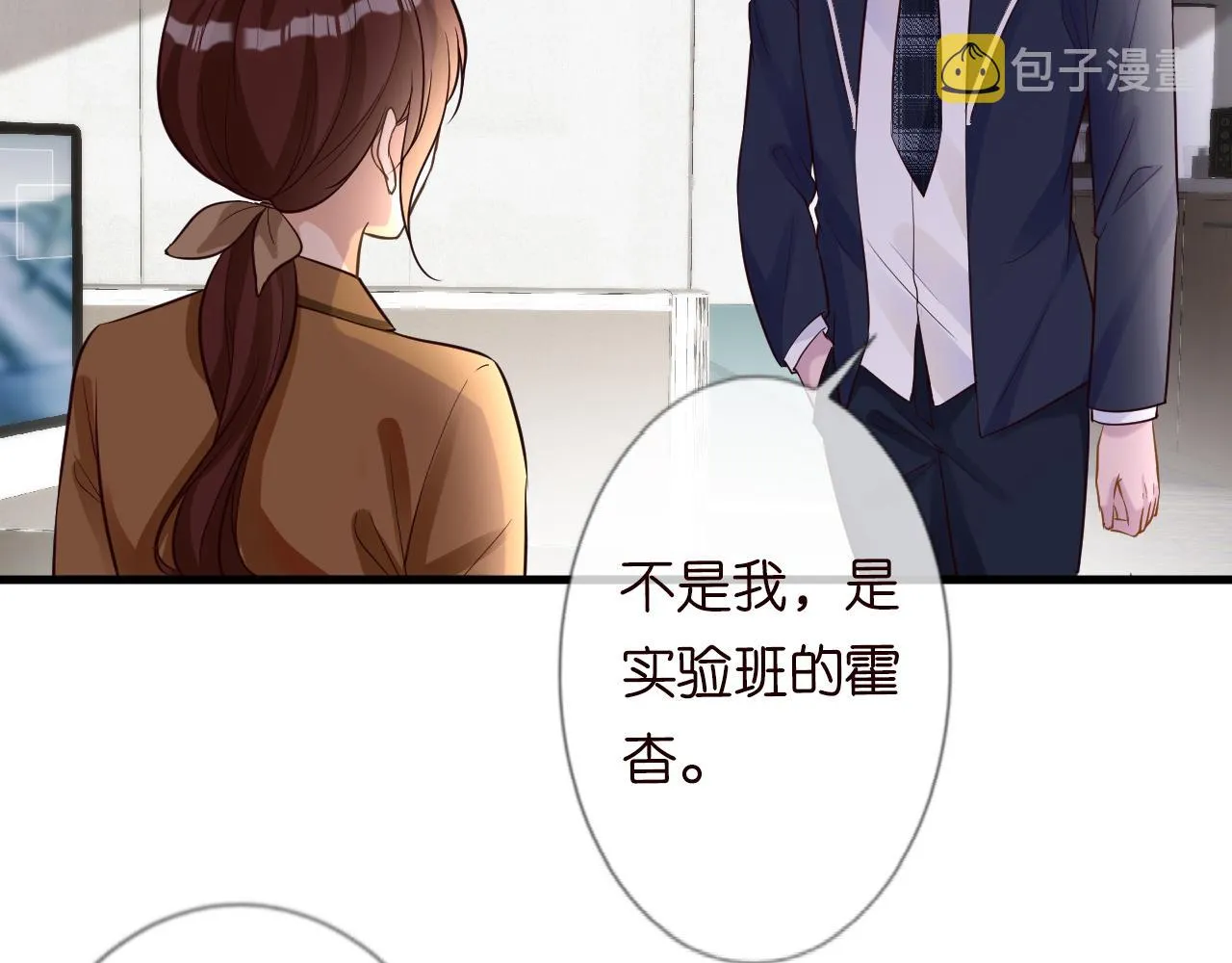 第42话 作弊 第56页