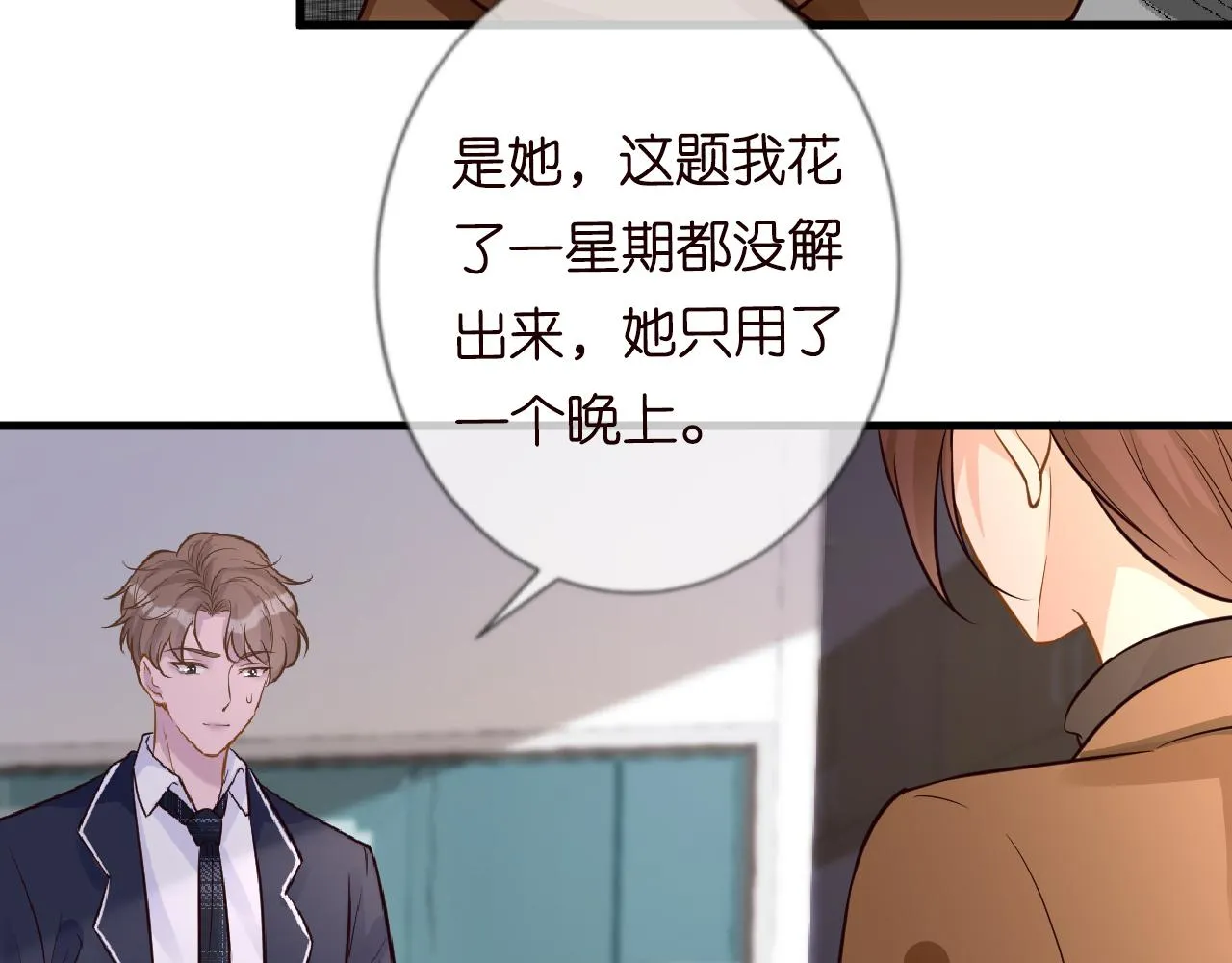 第42话 作弊 第59页