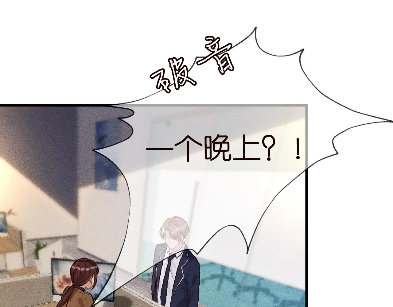 第42话 作弊 第62页