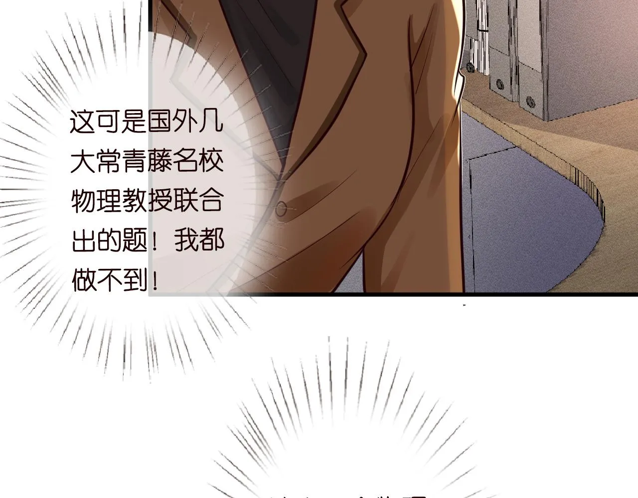 第42话 作弊 第65页