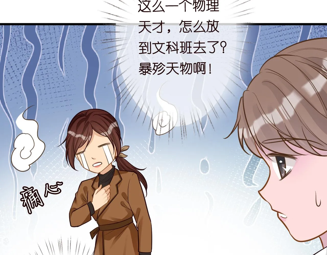 第42话 作弊 第66页