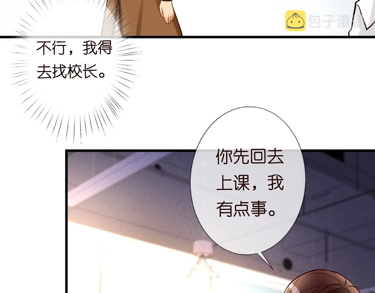 第42话 作弊 第67页