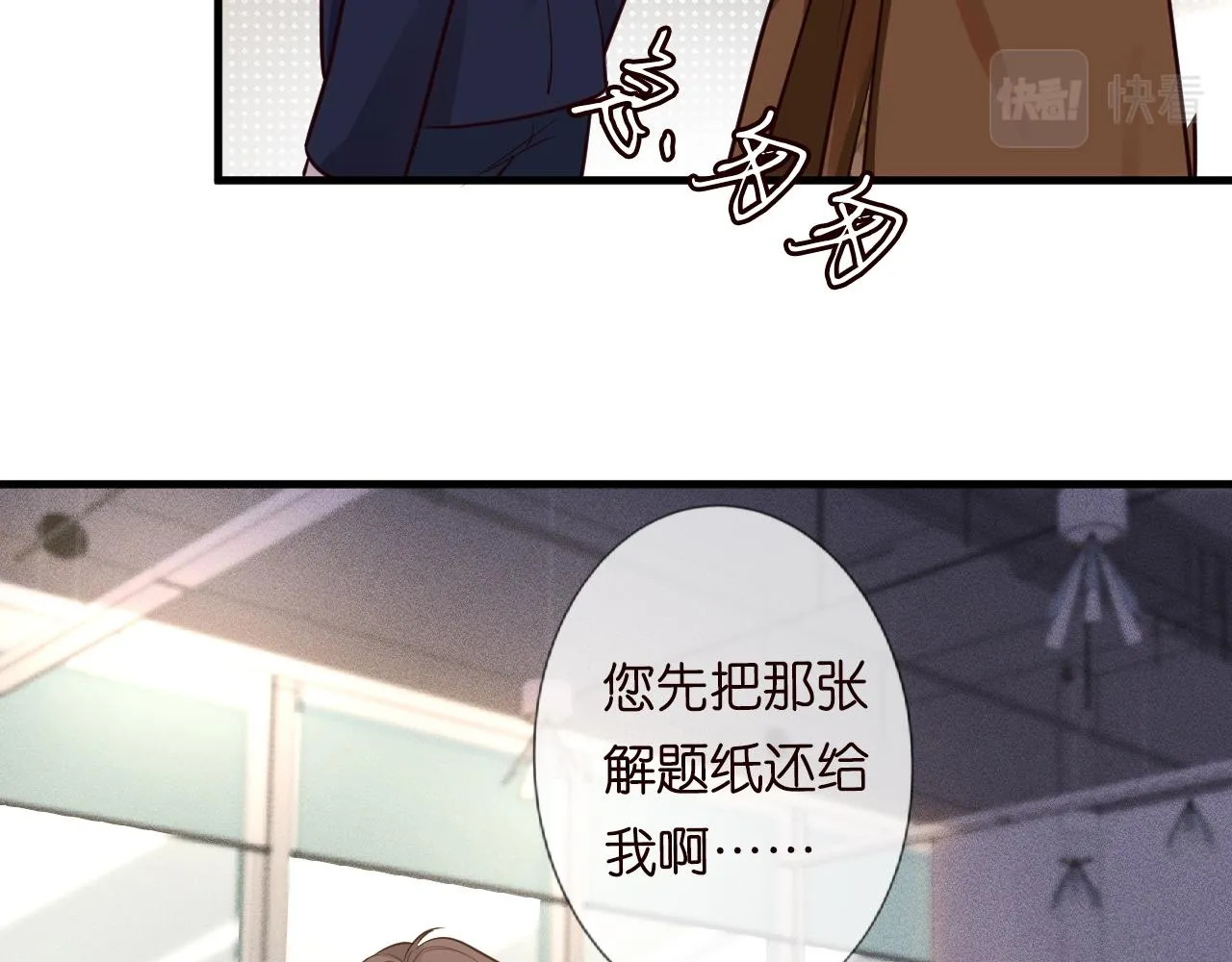 第42话 作弊 第69页