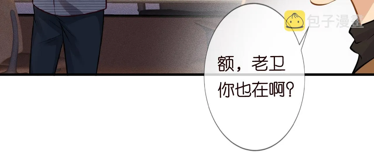 第42话 作弊 第74页