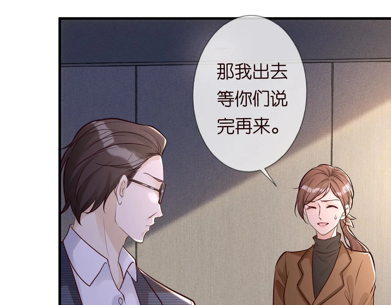 第42话 作弊 第75页