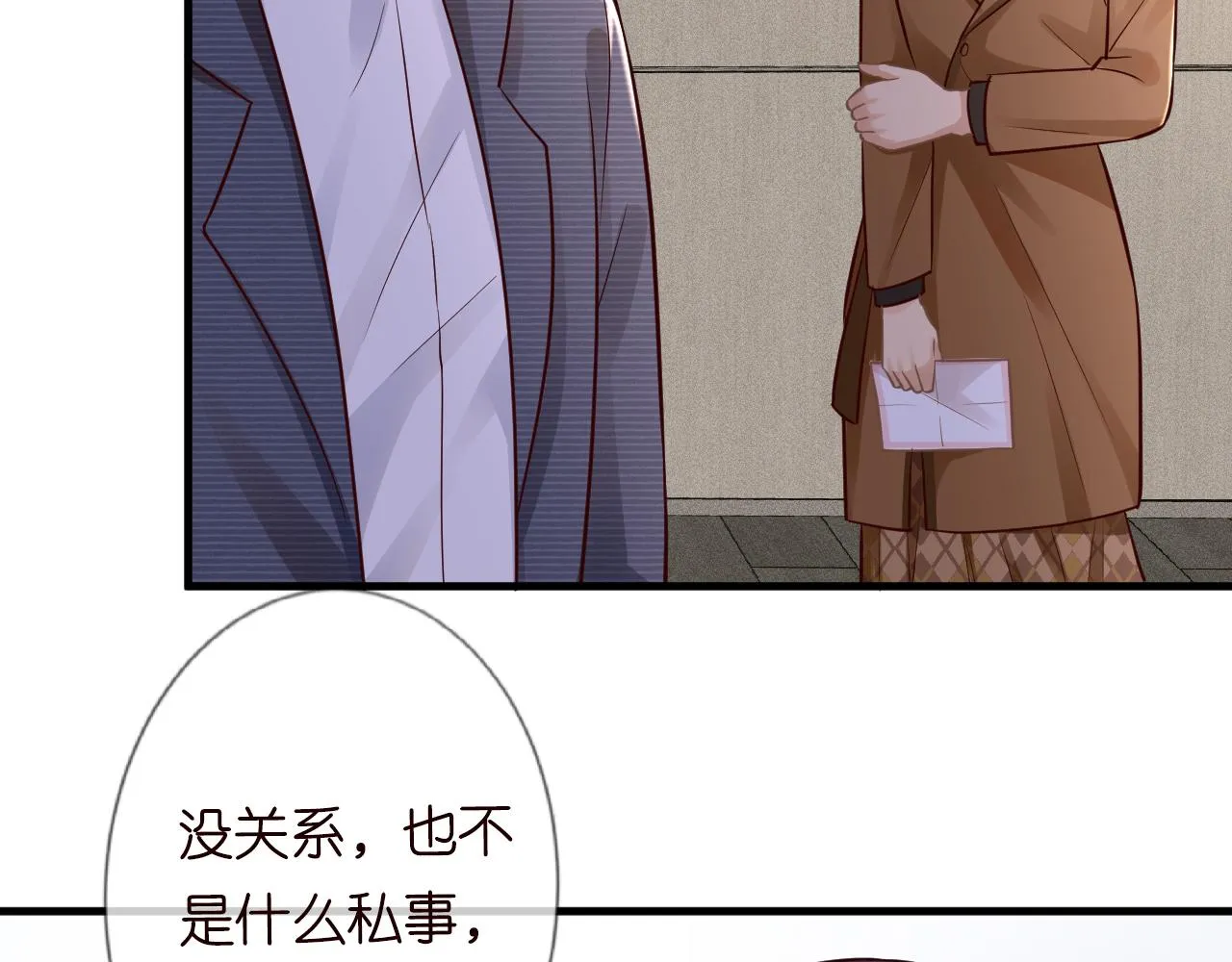 第42话 作弊 第76页
