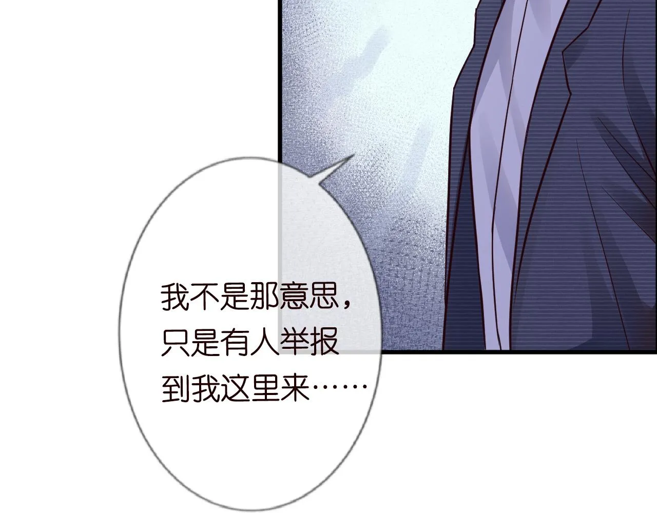 第42话 作弊 第88页