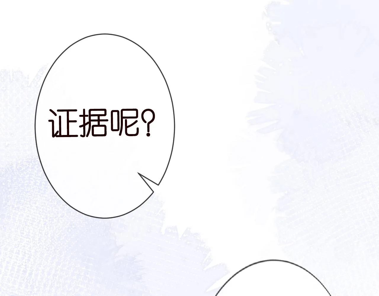 第42话 作弊 第90页