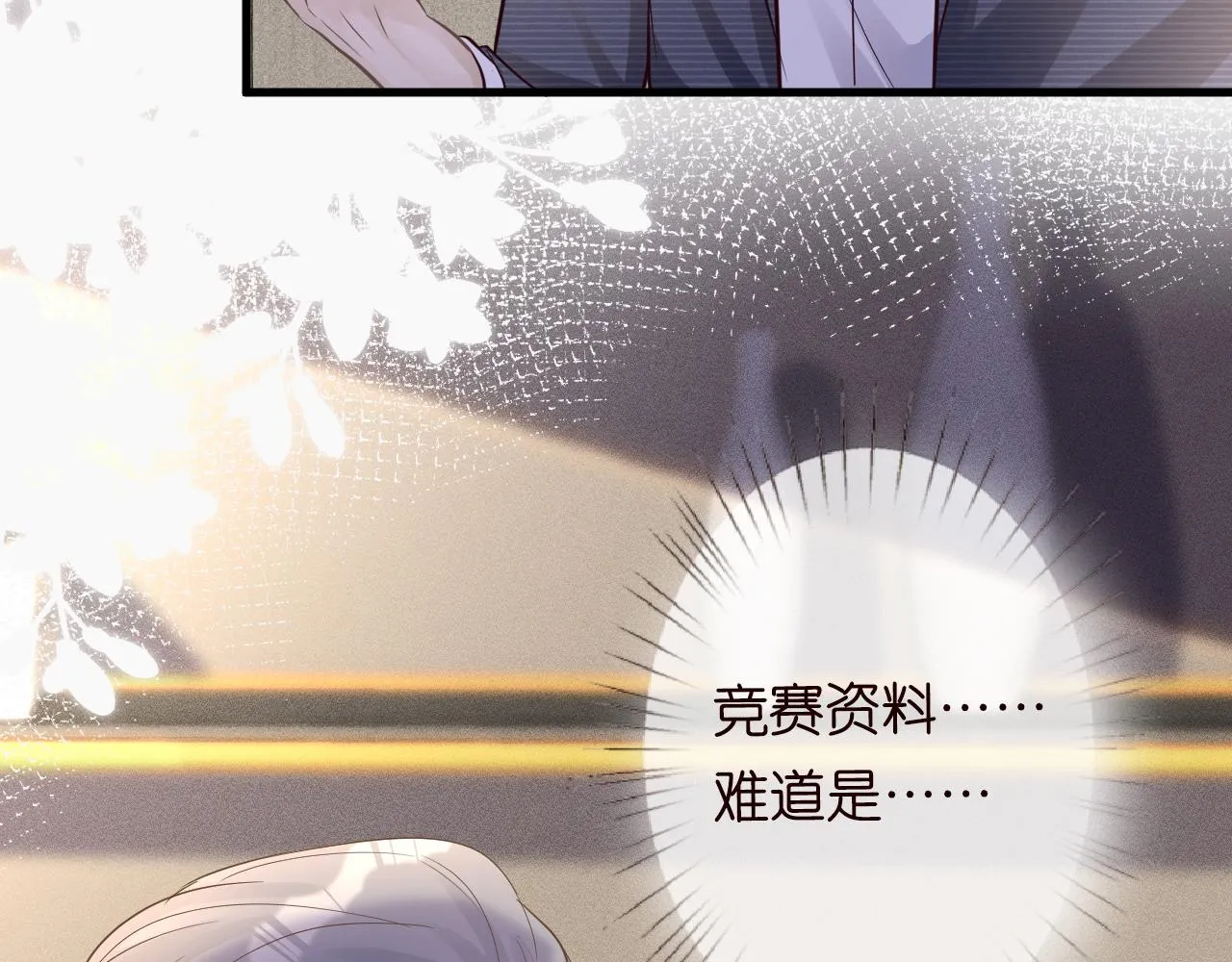 第42话 作弊 第93页