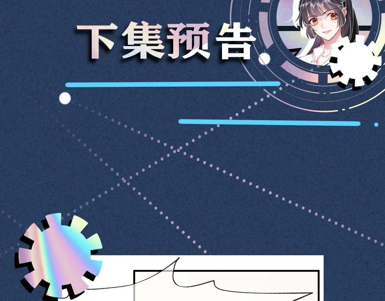 第42话 作弊 第100页