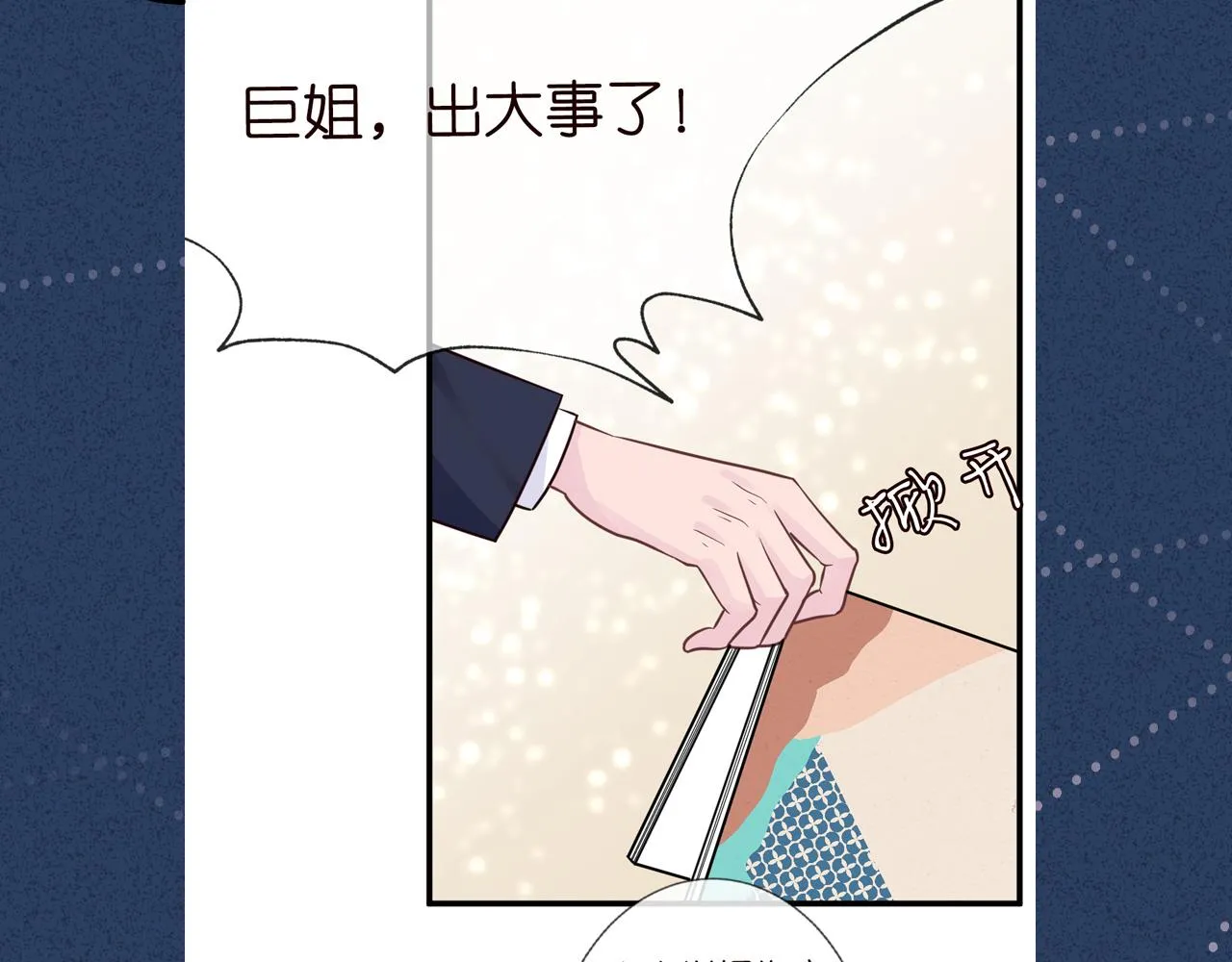 第42话 作弊 第101页