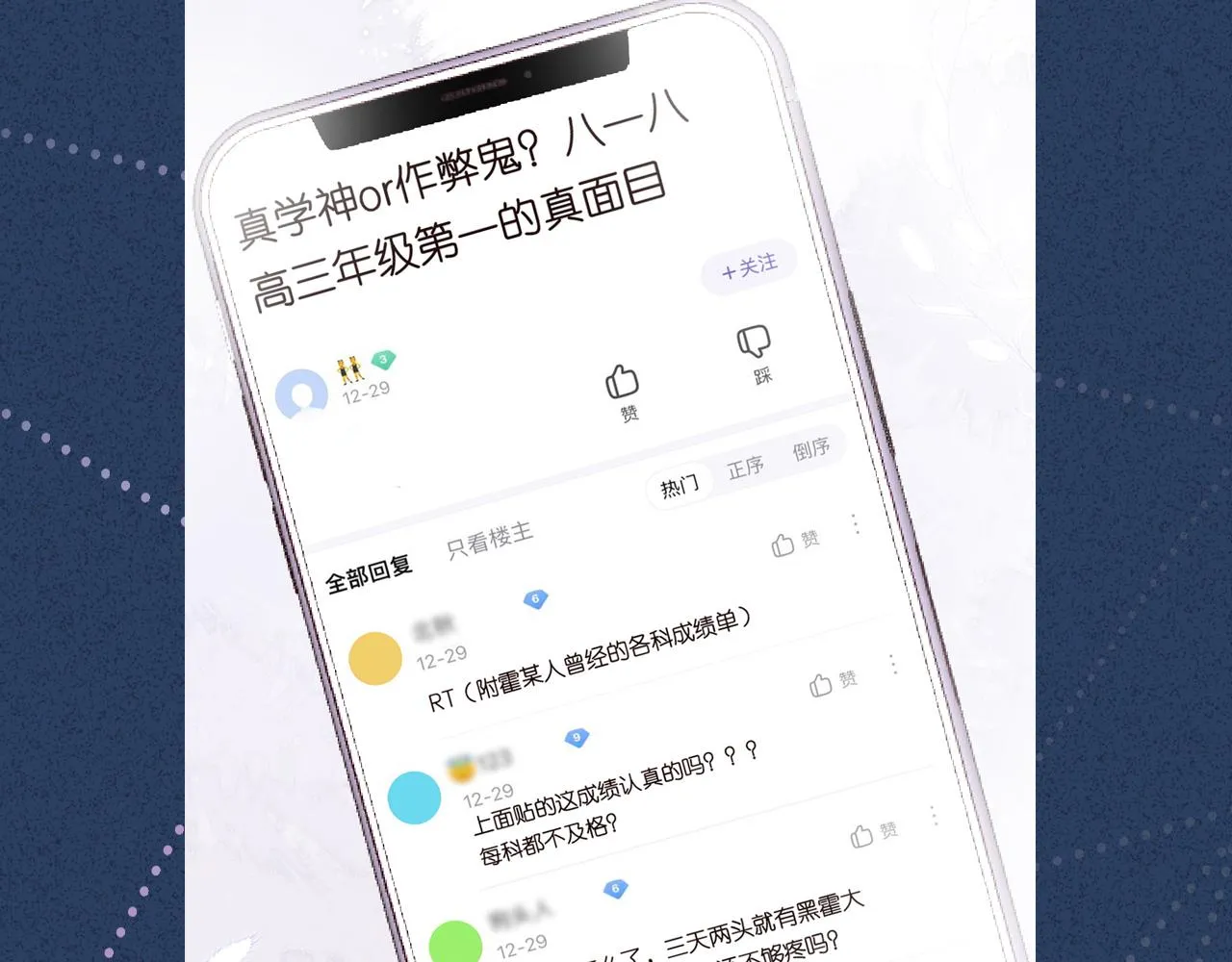 第42话 作弊 第103页