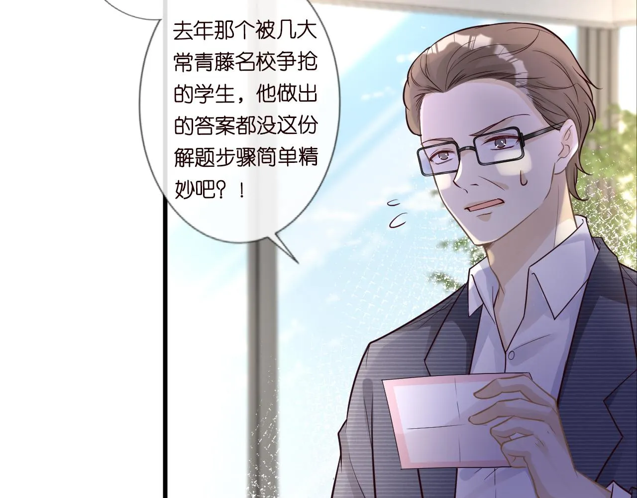 第43话 猪队友 第12页