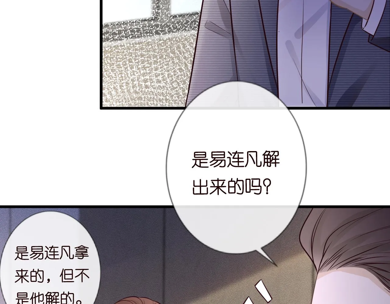 第43话 猪队友 第13页