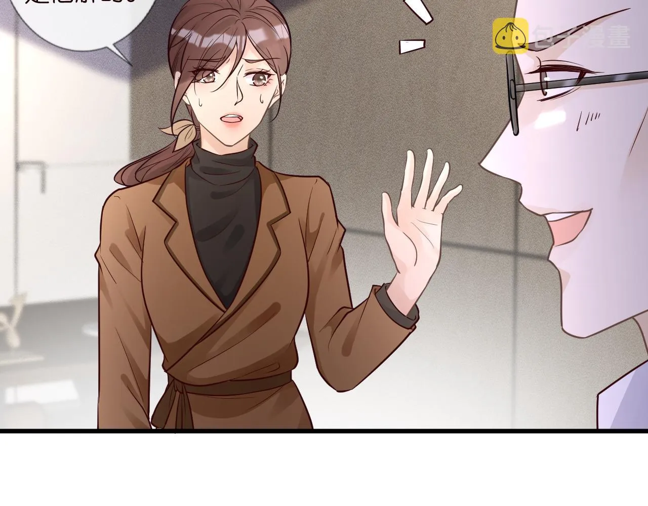第43话 猪队友 第14页