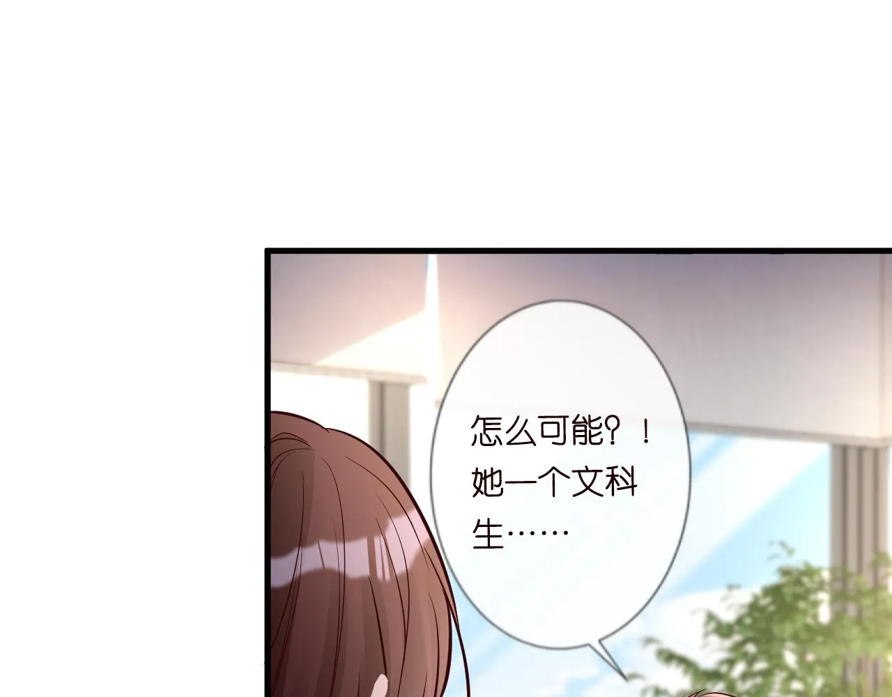 第43话 猪队友 第17页