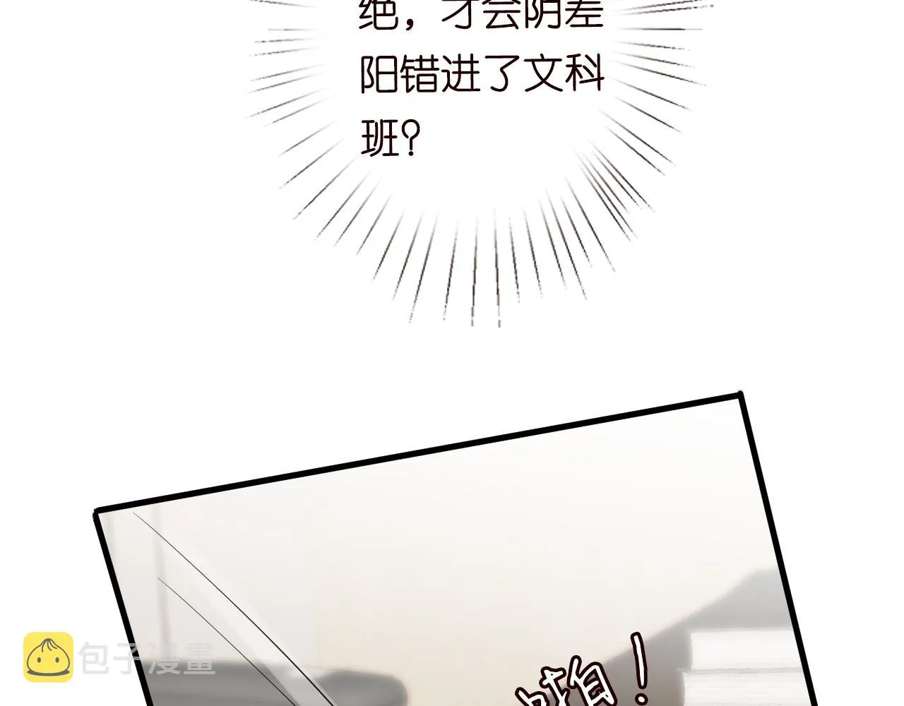 第43话 猪队友 第24页