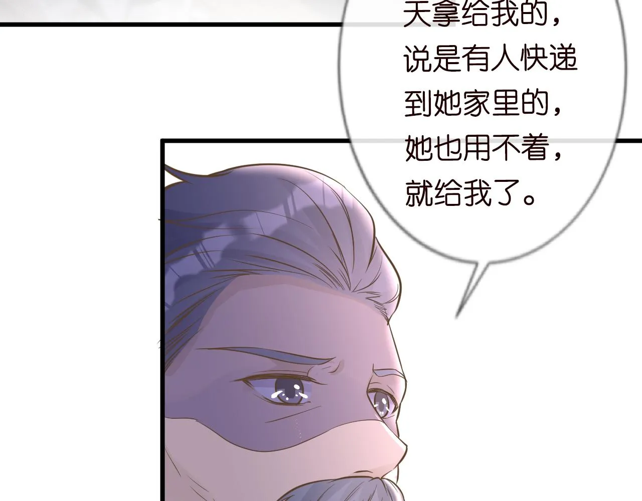 第43话 猪队友 第28页