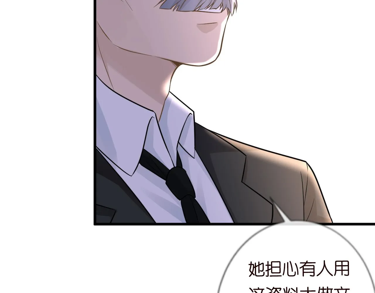 第43话 猪队友 第29页