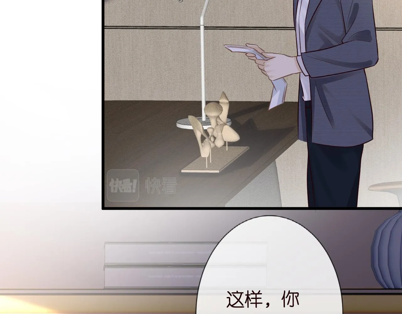 第43话 猪队友 第33页