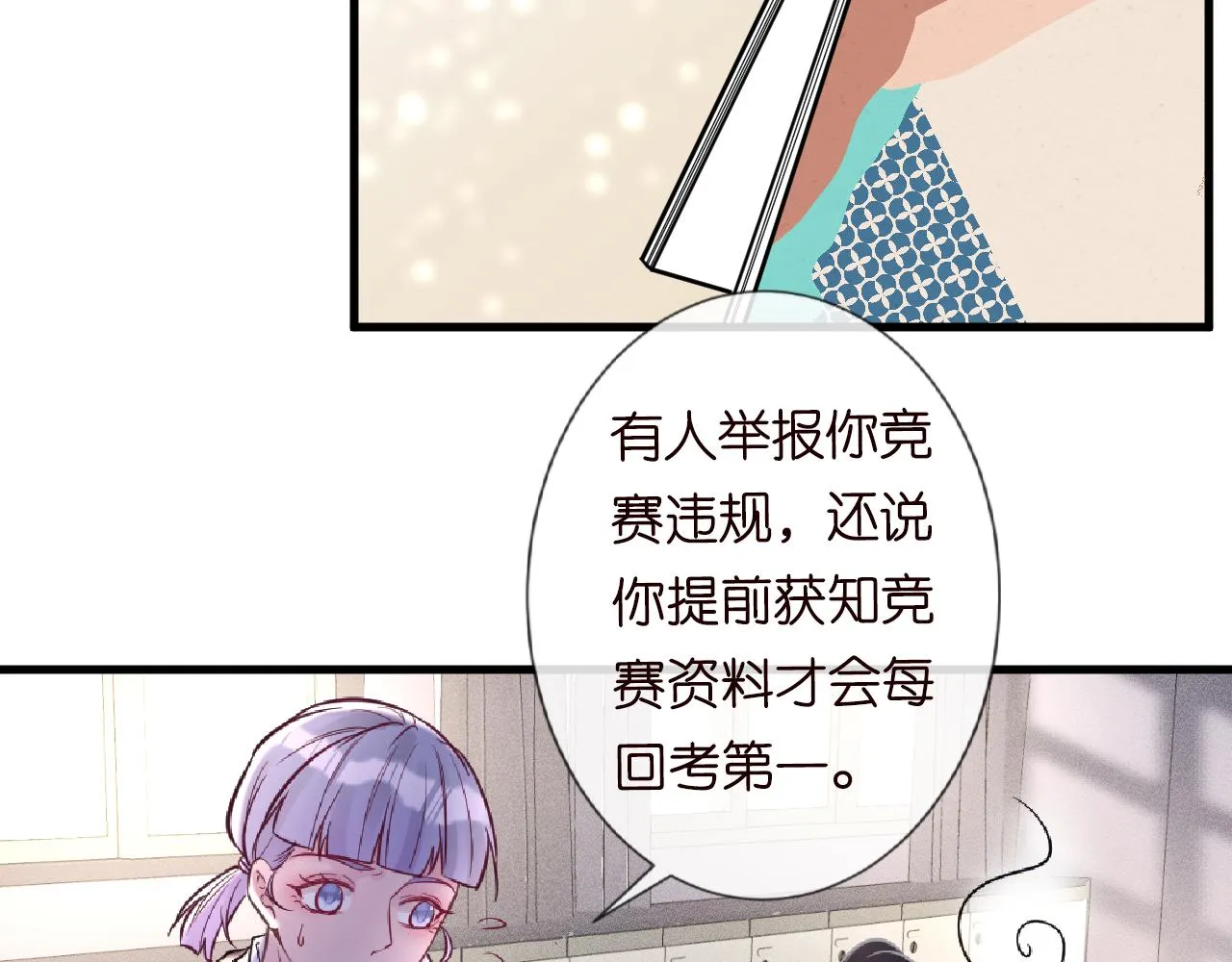 第43话 猪队友 第41页