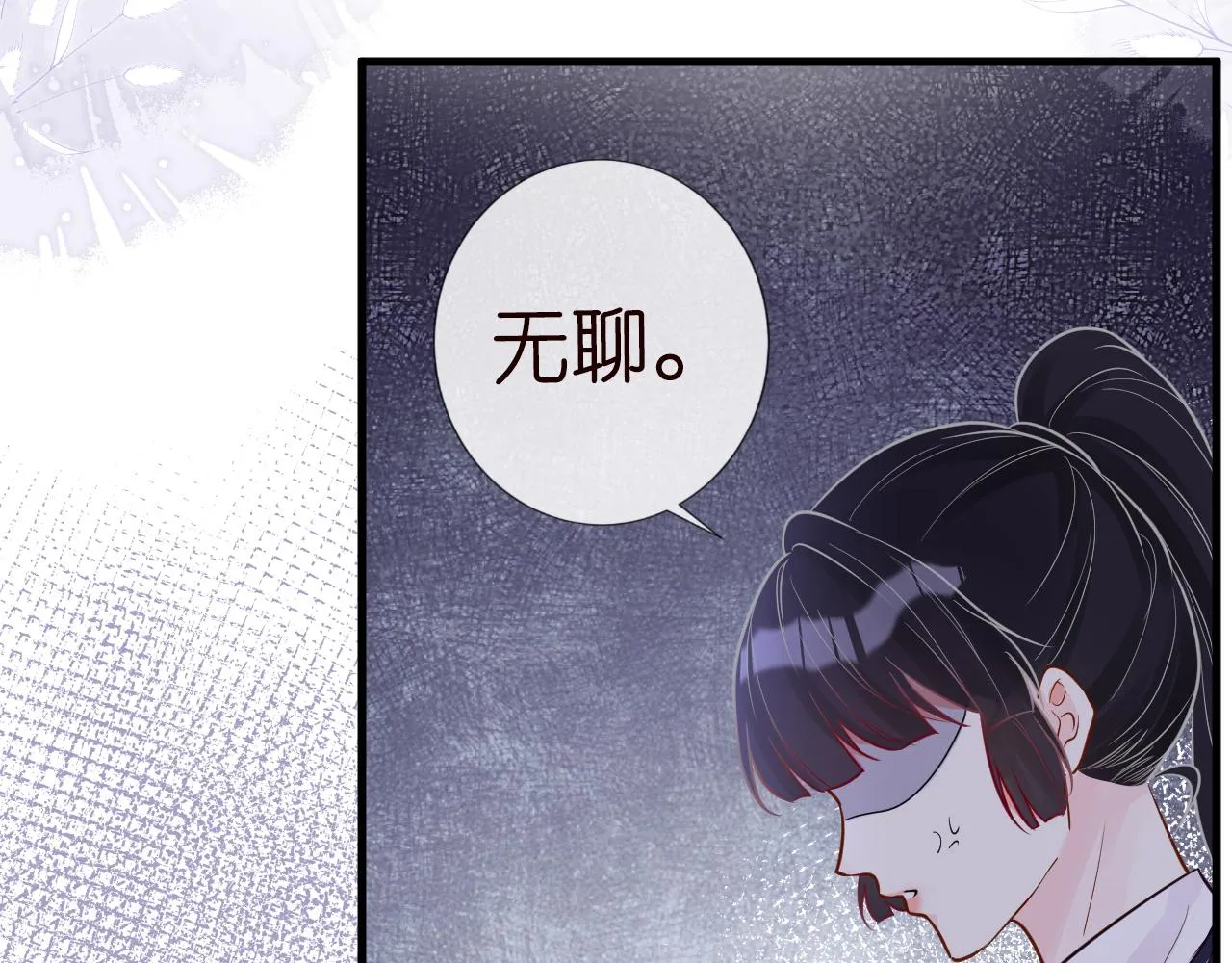 第43话 猪队友 第45页