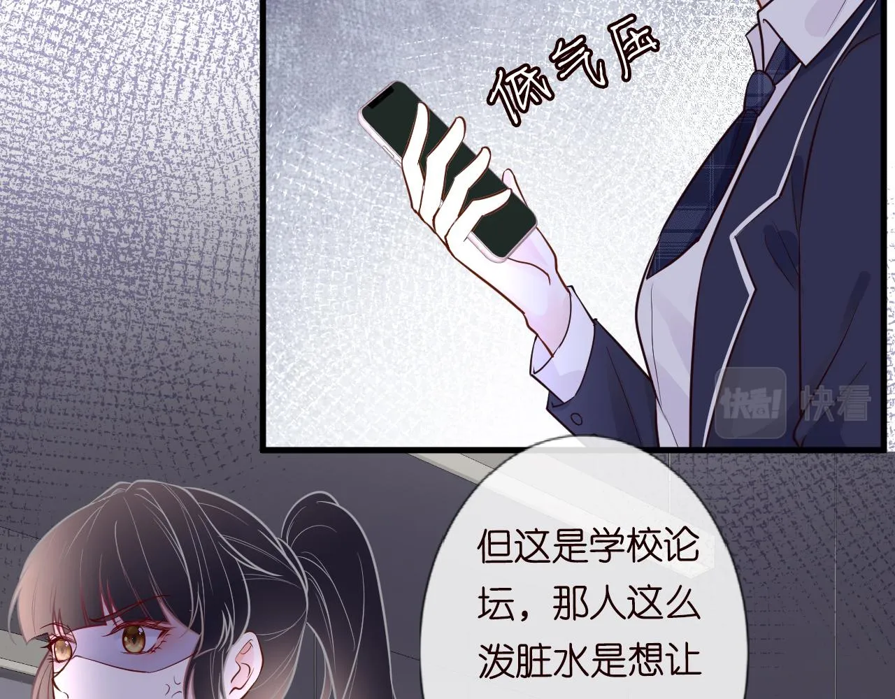 第43话 猪队友 第46页