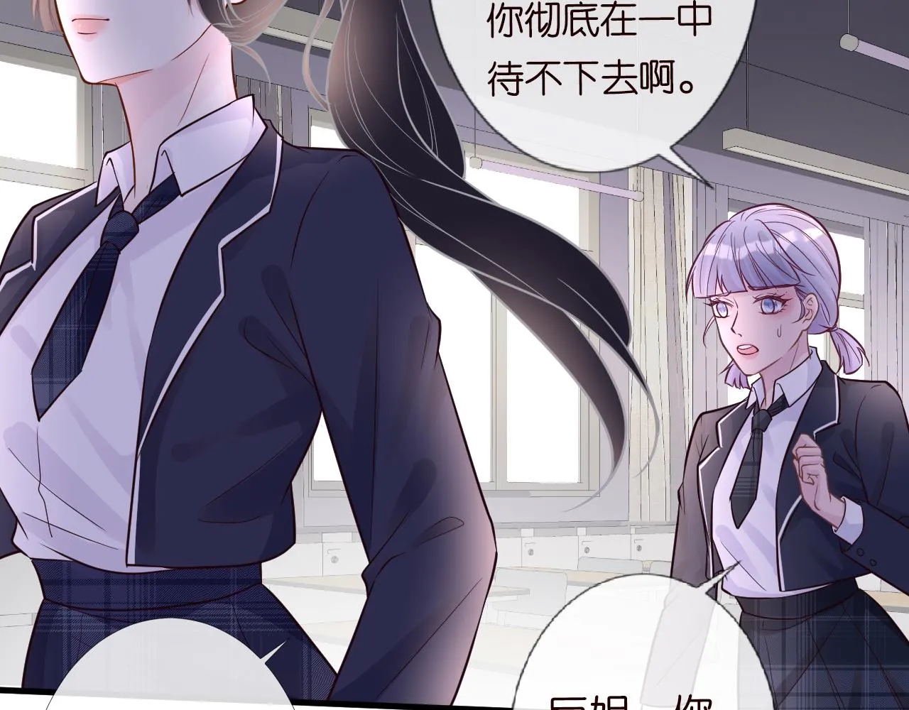 第43话 猪队友 第47页