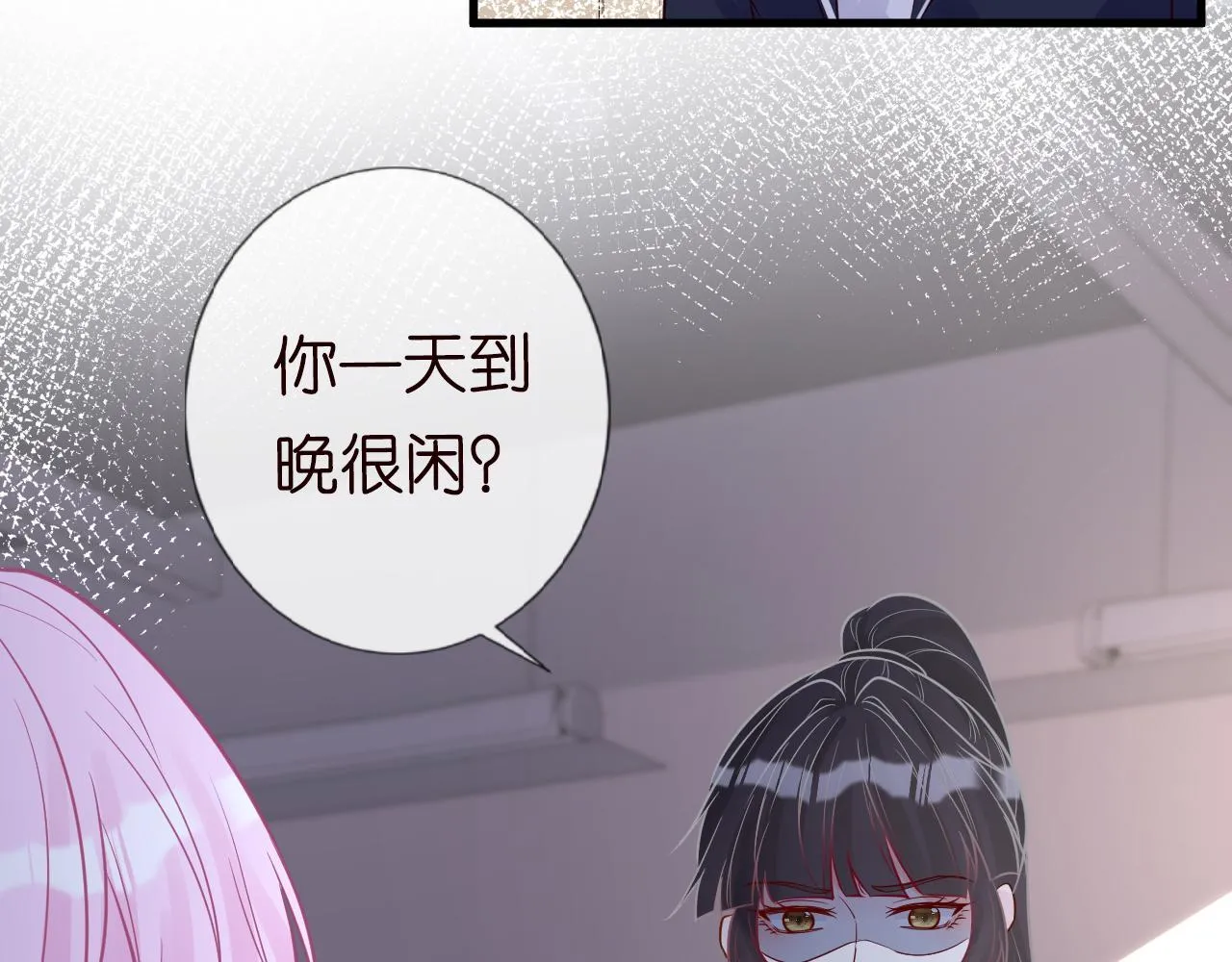 第43话 猪队友 第51页