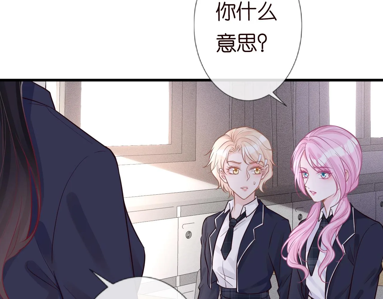 第43话 猪队友 第54页