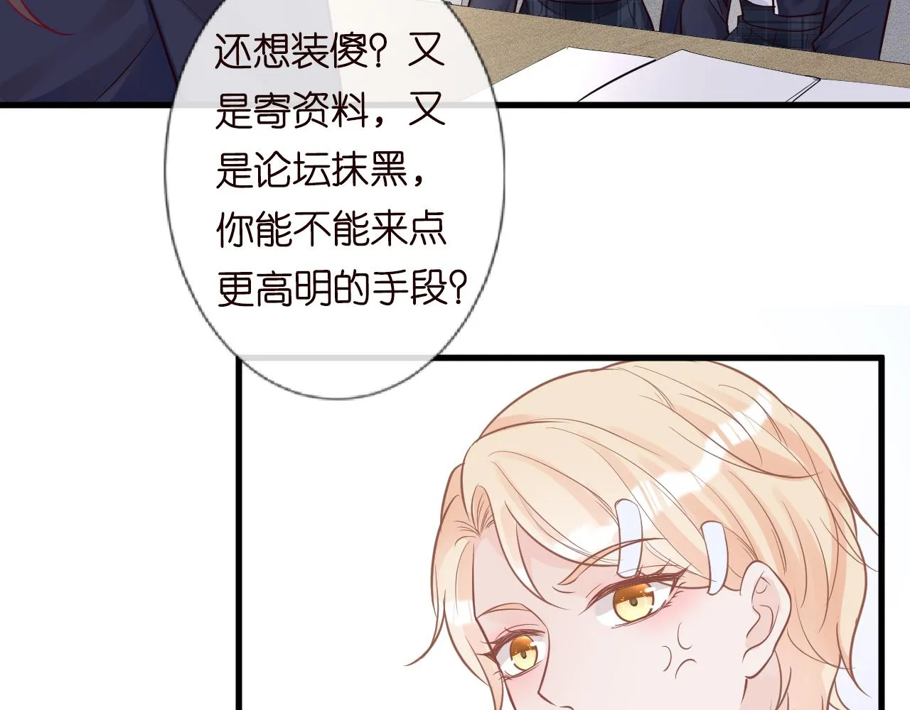 第43话 猪队友 第55页