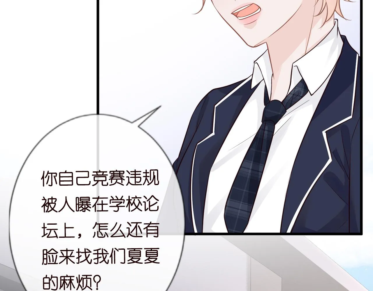 第43话 猪队友 第56页