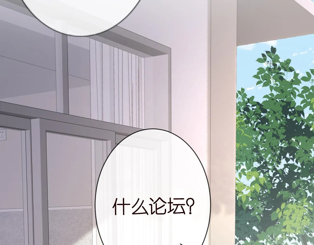 第43话 猪队友 第57页