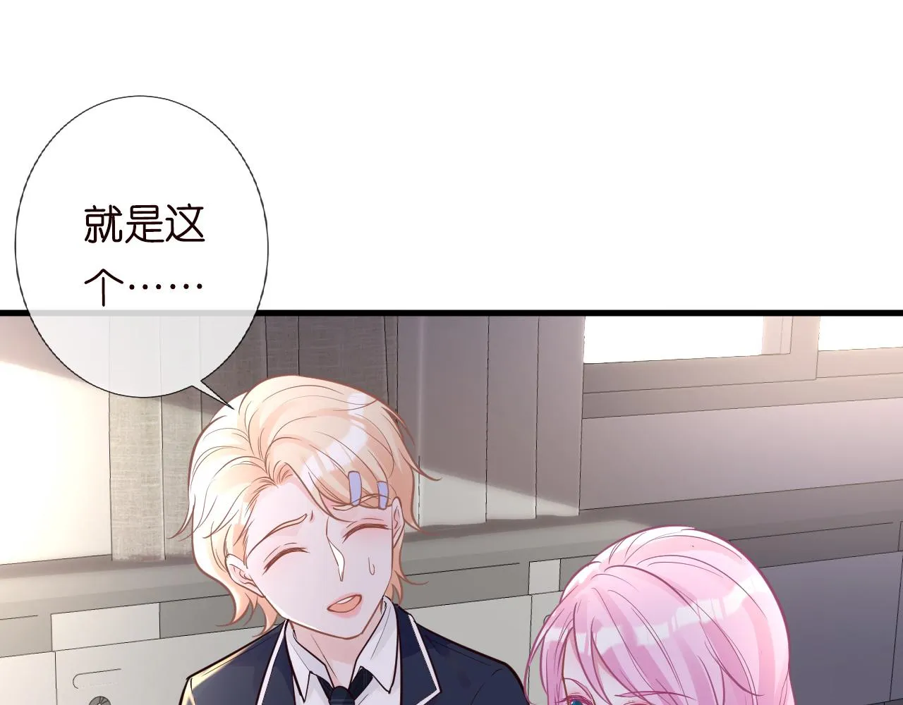 第43话 猪队友 第59页