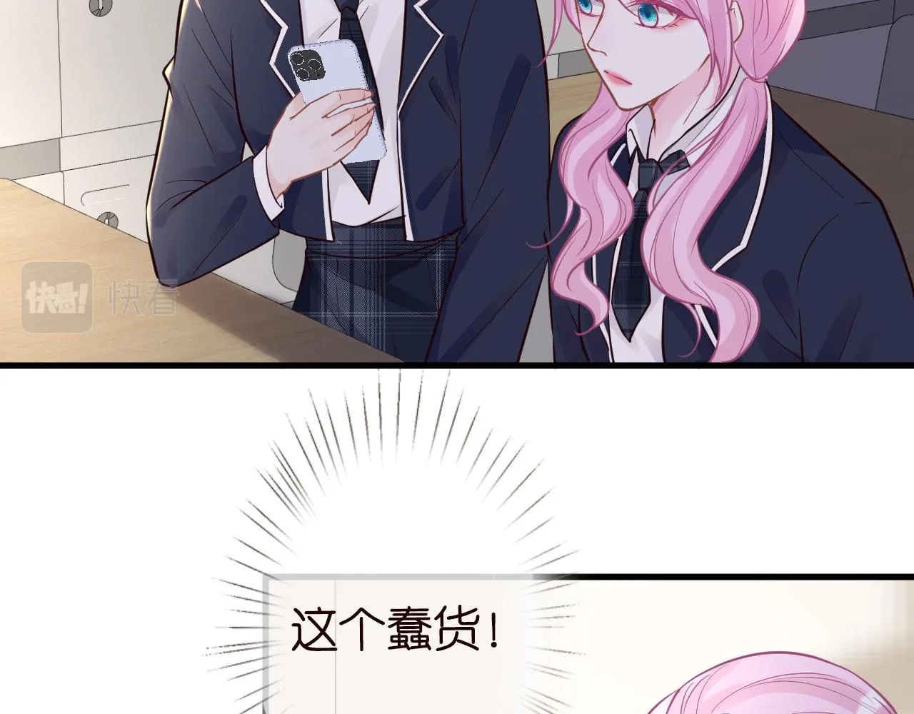 第43话 猪队友 第60页