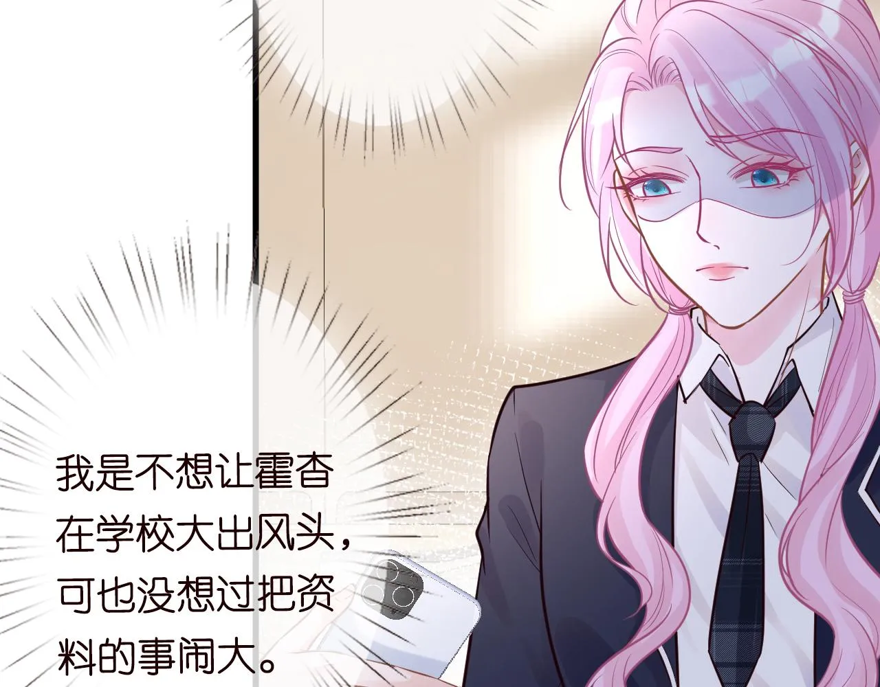 第43话 猪队友 第61页