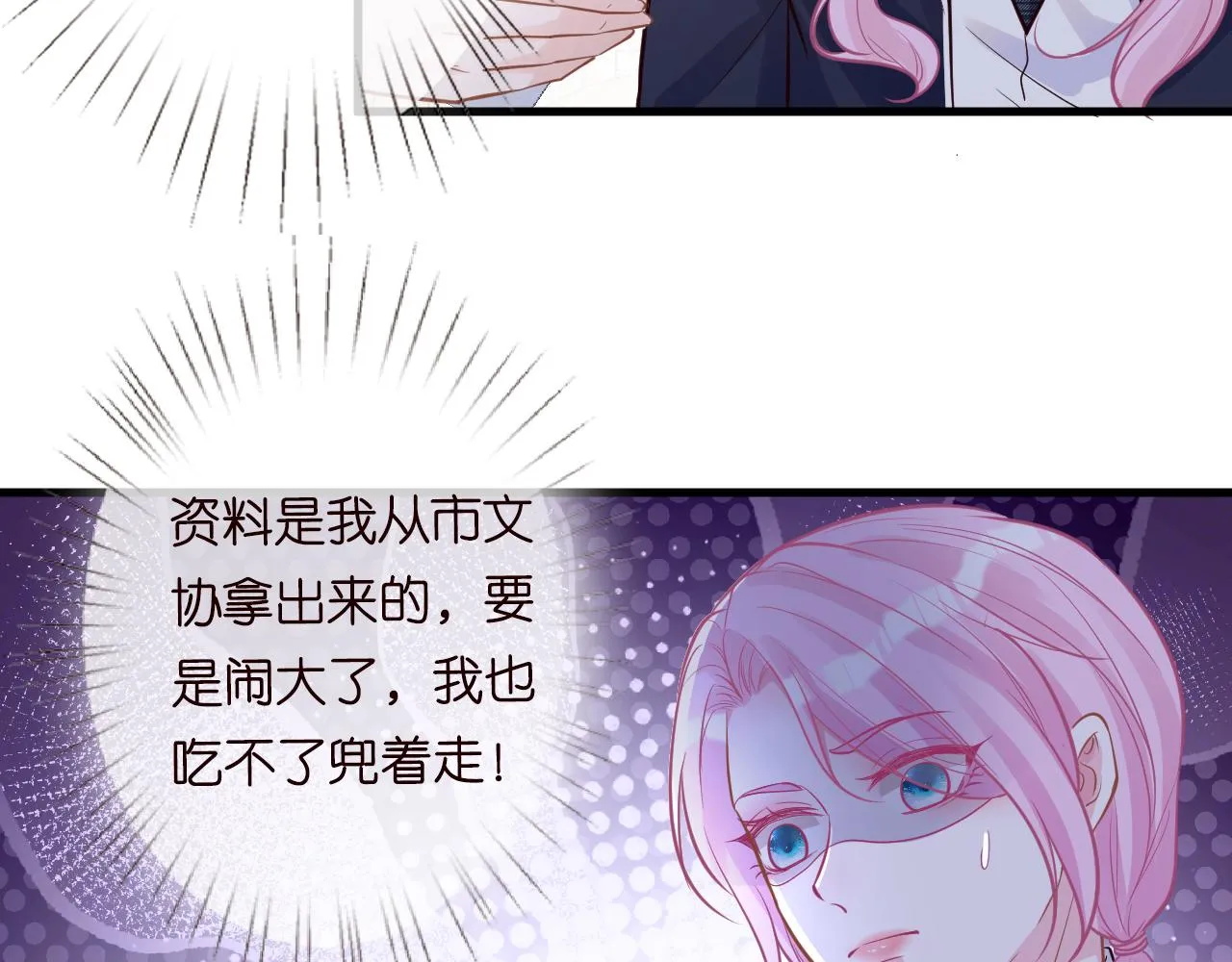 第43话 猪队友 第62页