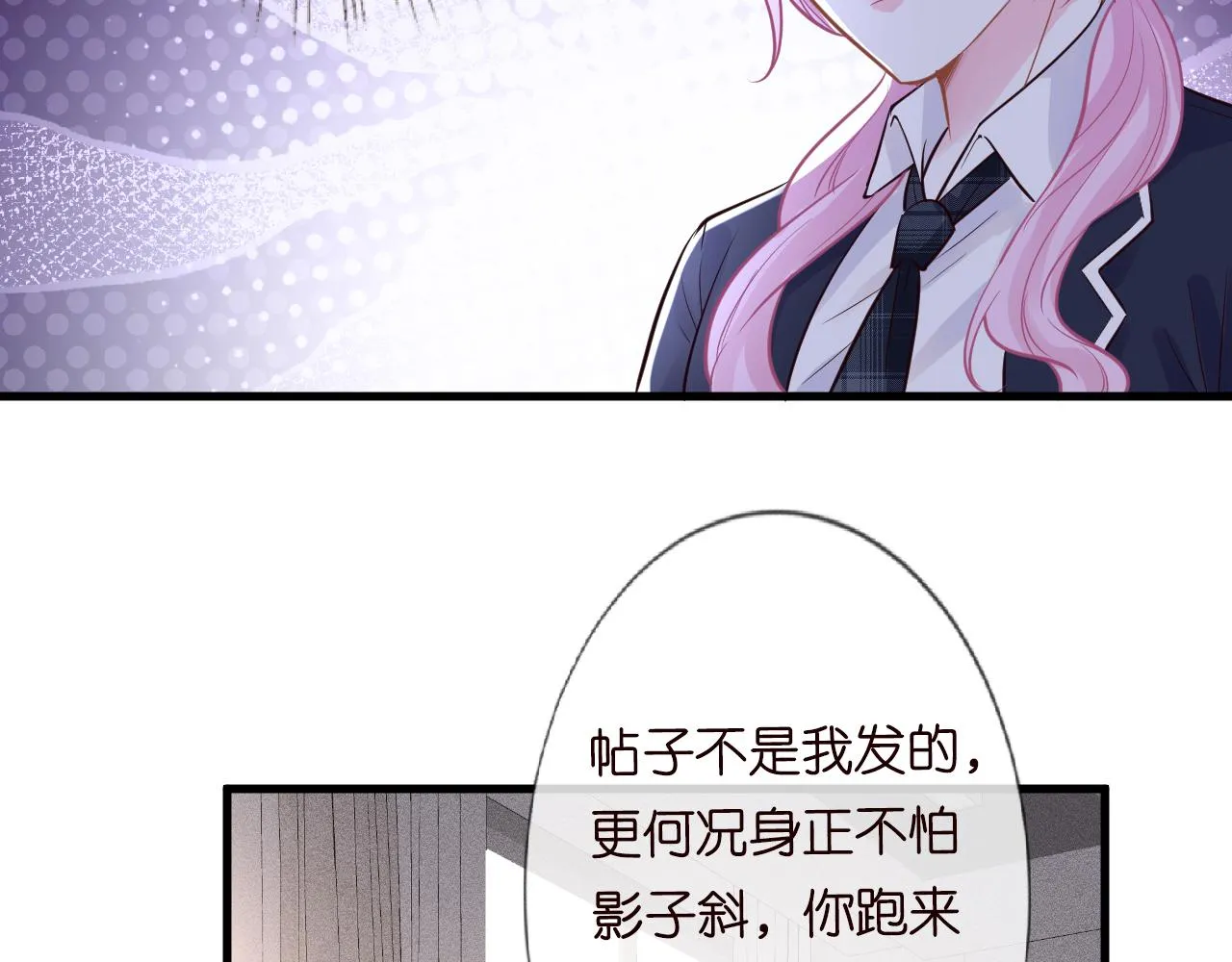 第43话 猪队友 第63页