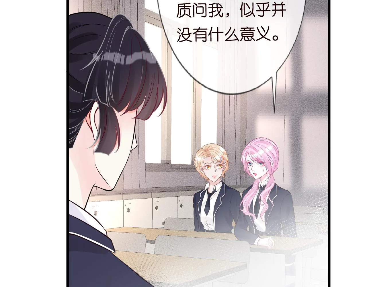 第43话 猪队友 第64页