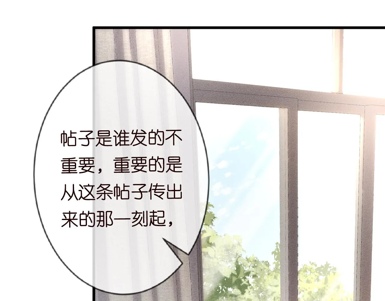 第43话 猪队友 第67页