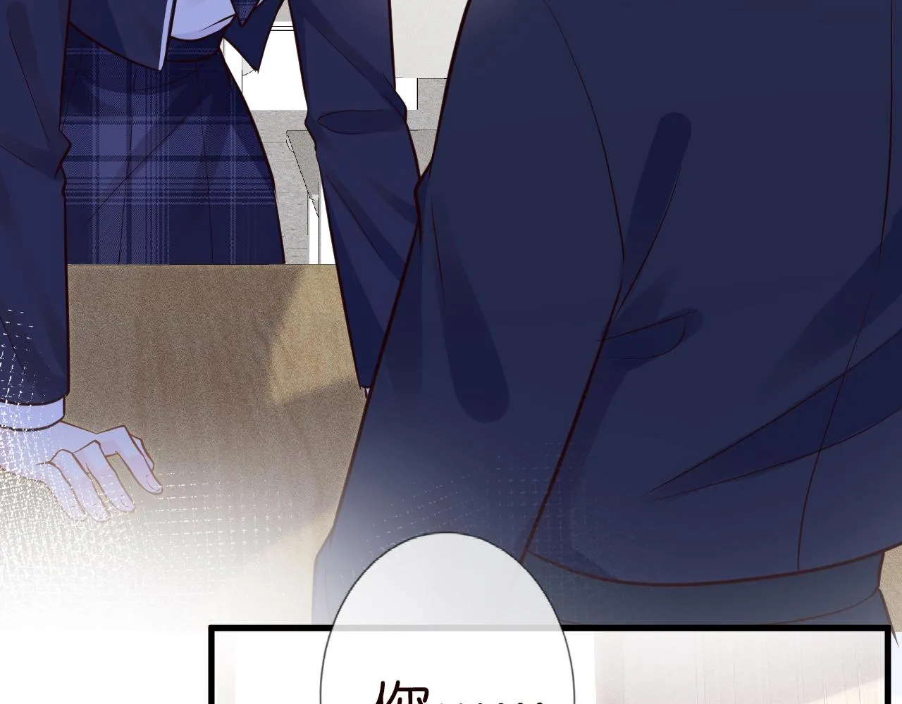 第43话 猪队友 第70页