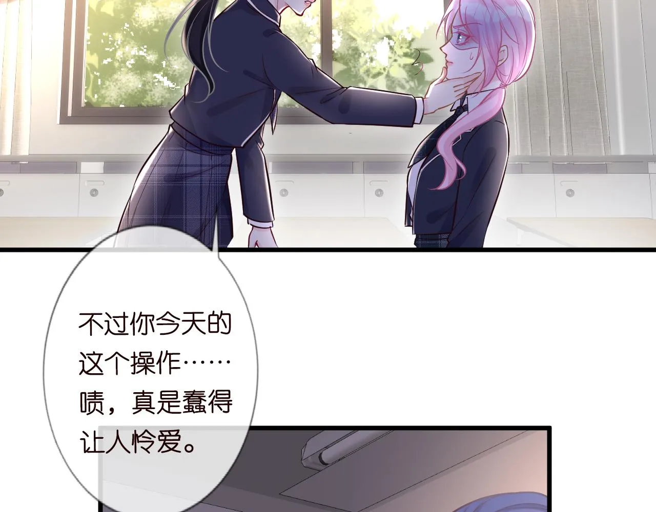 第43话 猪队友 第74页