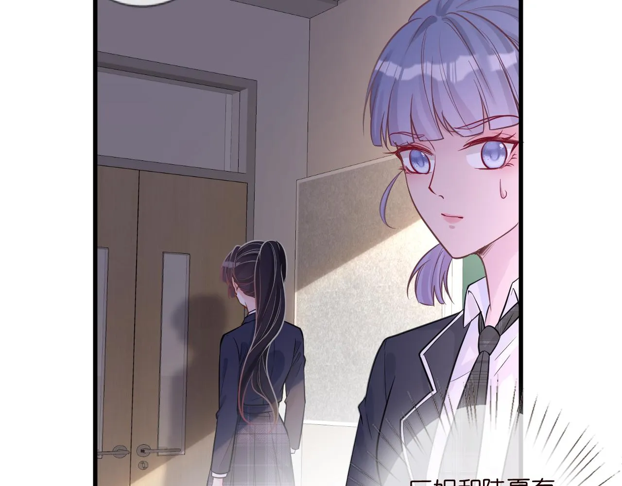 第43话 猪队友 第75页